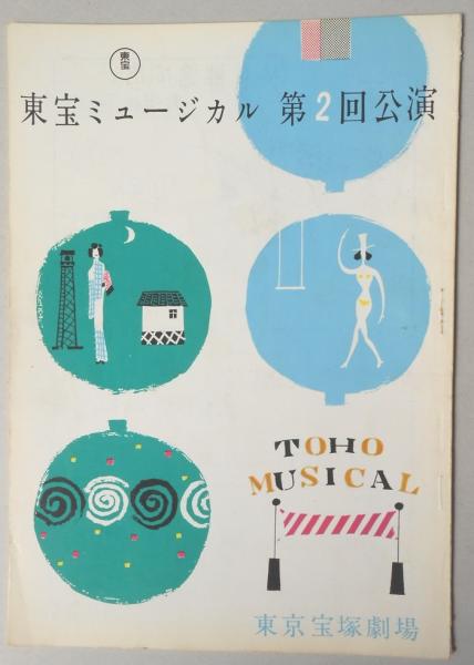 チラシ〉由紀さおり リサイタル / 扶桑文庫 / 古本、中古本、古