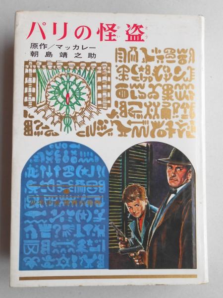 浅井国幹先生告墓文百周年記念文集 / 扶桑文庫 / 古本、中古本