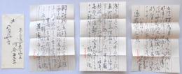 川合玉堂書簡