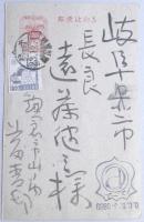 前田青邨　彩色絵入葉書　“柿”の絵