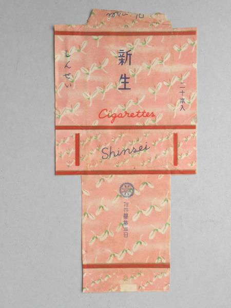 グラフNHK 昭和51年5月1日号 / 扶桑文庫 / 古本、中古本、古書籍
