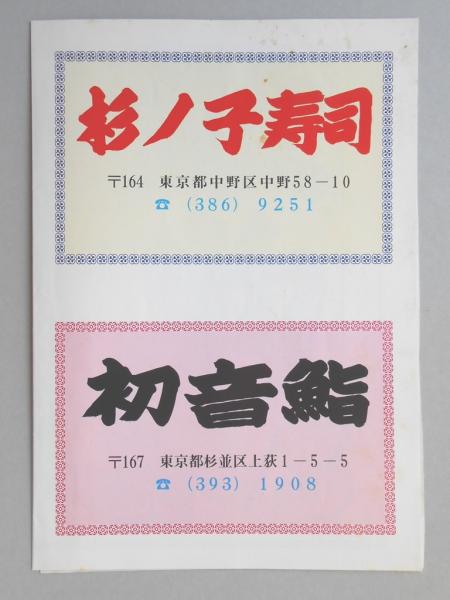 魁傑。貴方の事を忘れない。 : rodolfoの決戦＝血栓な日々