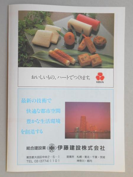 引退相撲パンフ 多賀竜引退勝ノ浦襲名披露大相撲 古本 中古本 古書籍の通販は 日本の古本屋 日本の古本屋 引退相撲パンフ 多賀竜引退勝ノ浦襲名披露大相撲 古本 中古本 古書籍の通販は 日本の古本屋 日本の古本屋
