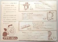 【チラシ】ブラザースチームアイロン