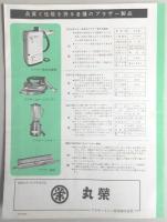 【チラシ】ブラザーミシン