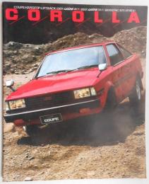 【自動車カタログ】カローラ