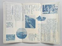 【鳥瞰図】御伊勢参り　合同電車沿線御案内