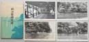【絵葉書】納涼臺　4枚