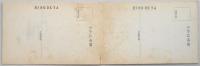 【絵葉書】尾西小唄