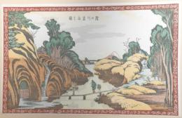 【錦絵】滝の川岩間之図