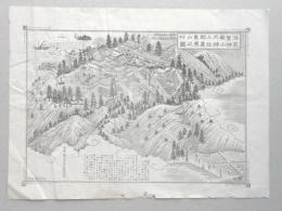 滋賀県犬上郡亀山村荒神山神社真景之図