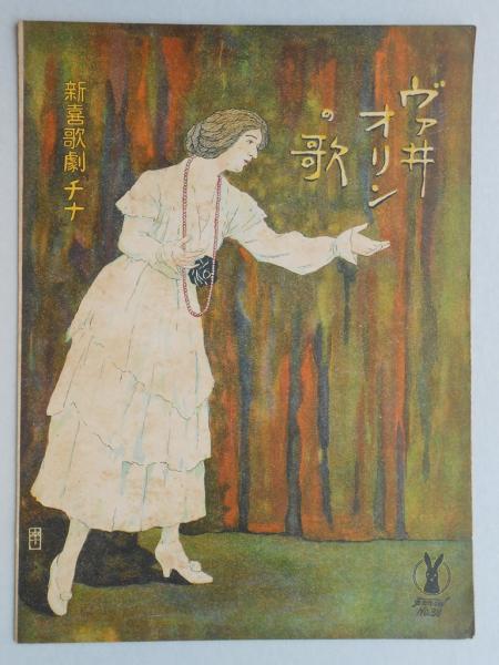 新着 FLA2860【即決有】宮城県 *傷み有り【絵葉書】 袋付5枚 開懇記念