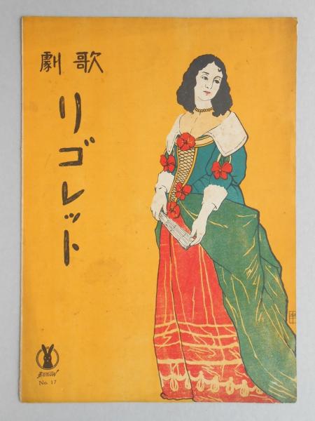 絵葉書>徳山名勝 海軍燃料廠 / 扶桑文庫 / 古本、中古本、古書籍の通販 
