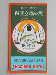 【鳥瞰図】天の橋立案内