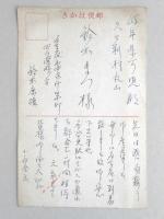 【絵葉書】岐阜近郊　自動車案内