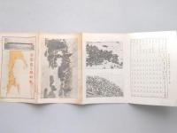 海豹島と膃肭臍
