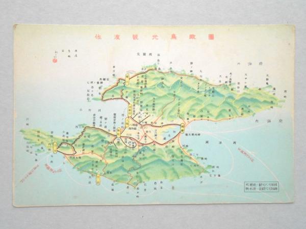 絵葉書 佐渡観光鳥瞰図 扶桑文庫 古本 中古本 古書籍の通販は 日本の古本屋 日本の古本屋 絵葉書 佐渡観光鳥瞰図 扶桑文庫 古本 中古本 古書籍の通販は 日本の古本屋 日本の古本屋