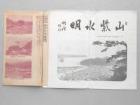 【鳥瞰図】南伊豆遊覧