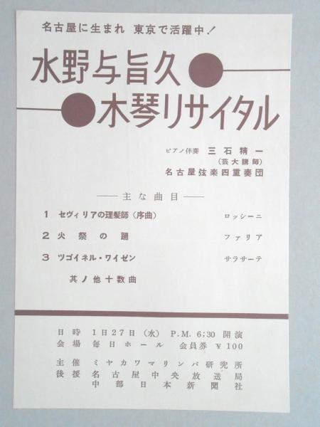 金城名古屋名所図 / 扶桑文庫 / 古本、中古本、古書籍の通販は