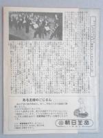 【チラシ】シュツットガルト室内オーケストラ