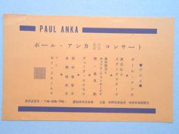 【チラシ】ポール・アンカ来日記念コンサート