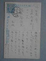 【絵葉書】東郷青兒筆『工場』