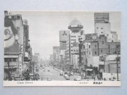 【絵葉書】東京名所　銀座通り