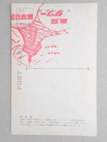 【絵葉書】東京名所　国技館