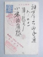 【絵葉書】年賀葉書　さる