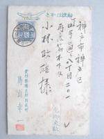 【絵葉書】年賀葉書　いぬ