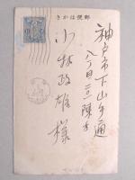 【絵葉書】年賀葉書　ひつじ