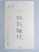 【絵葉書】年賀葉書　ひつじ