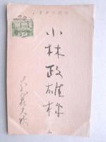 【絵葉書】年賀葉書　羊