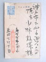 【絵葉書】年賀葉書　さる