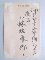 【絵葉書】年賀葉書