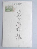 【絵葉書】年賀葉書　さる