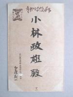 【絵葉書】年賀葉書