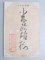 【絵葉書】年賀葉書