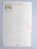 【絵葉書】年賀葉書　とり