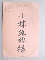【絵葉書】年賀葉書