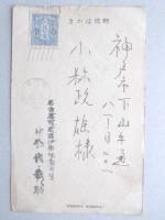 【絵葉書】年賀葉書