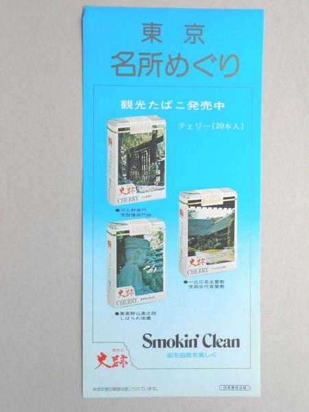P03値下げ 藩札近江国大森 旗本最上氏 江州大森茶会所 銀弐匁