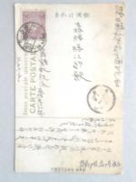 【絵葉書】舞鶴水交支社