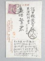 【絵葉書】歩兵第十八旅団司令部(敦賀金山)