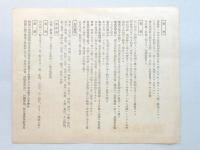 篠島案内