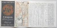 名古屋案内