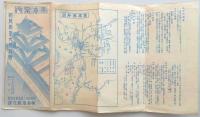 熊本案内