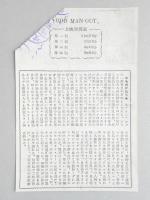 【半券】邪魔者は殺せ