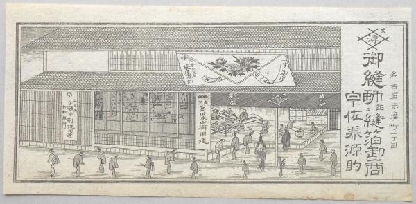 幕末・明治・大正絵葉書と写真の資料室-イマジンネット画廊