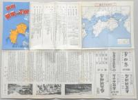 明朗　観光の四国